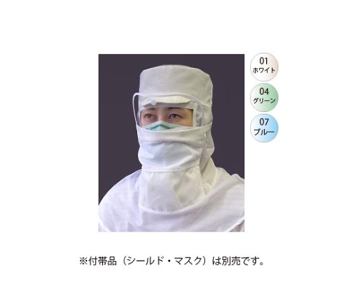 異物防止フード PA1485 ホワイト L