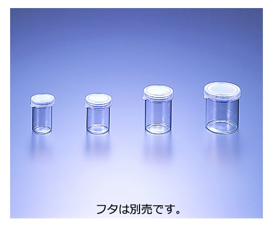 61-0146-85 スナップカップ No.50 本体のみ 50本 60mL