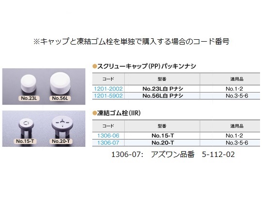 61-0149-45 バキュームバイアル NO.2 100本 【AXEL】 アズワン