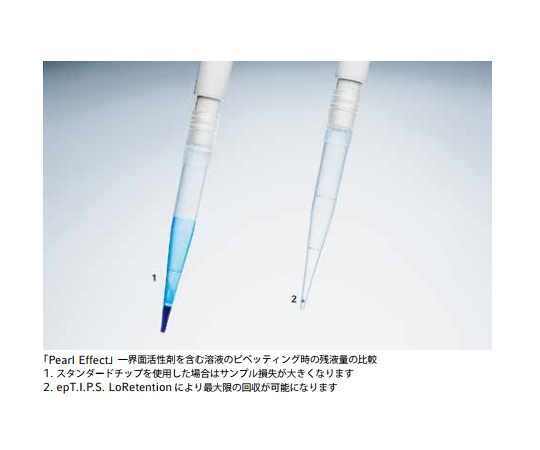 ［取扱停止］epT.I.P.S.® LoRetention Reload PCR clean 2-200μL　0030 072.022