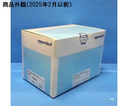 エッペンドルフチューブ 5.0mL PCR clean 1パック（200本入） 0030119460