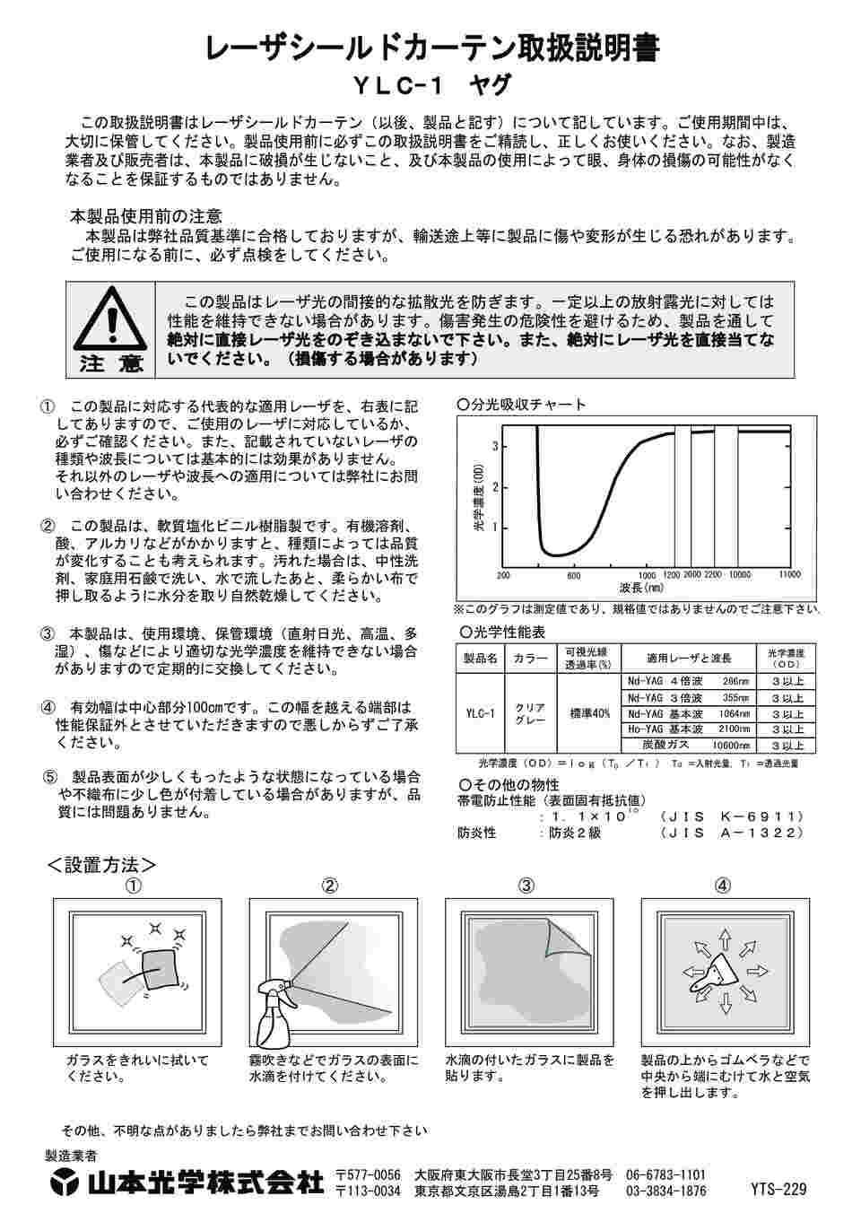 取扱説明書