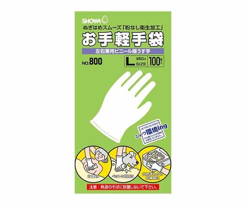 取扱を終了した商品です800お手軽手袋PF100枚 No.800-L 61-0183-33 アズワン L 10箱 日本製新品