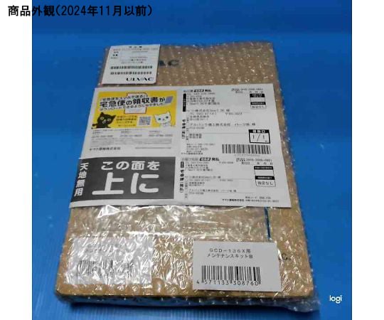 メンテナンスキットＢ　ＧＣＤ-１３６Ｘ用