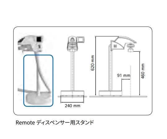 REMOTE DISPENSER SUPPORT (1/PK) 1ST　RDHSTAND1