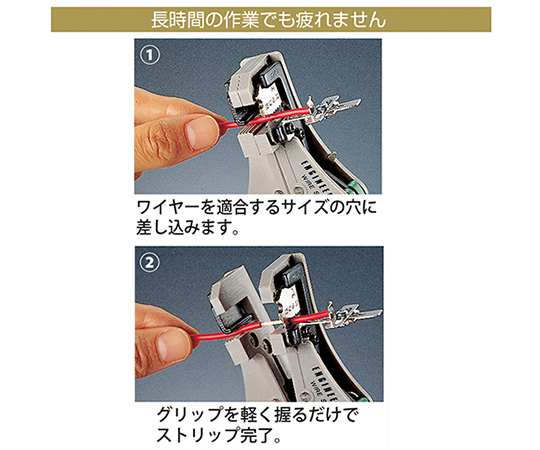 取扱を終了した商品です］ワイヤーストリッパー（細線用） PA-11