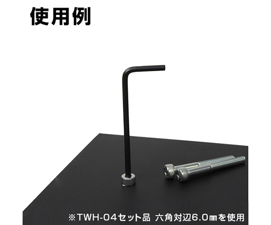 六角レンチ　5/64"