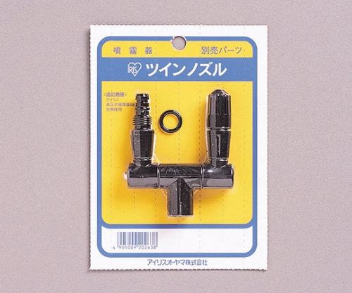 噴霧器用部品ツインノズル ブラック　390122