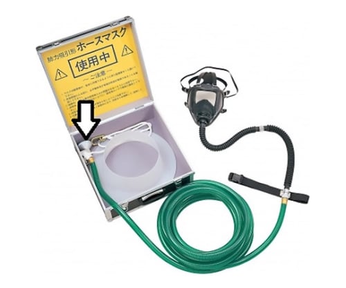 肺力吸引形・手動送風機形ホースマスク 重松製作所 【AXEL】 アズワン