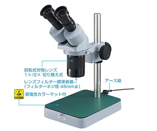 61-0485-91 実体顕微鏡 L-50 【AXEL】 アズワン