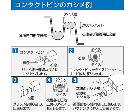 61-0487-46 圧着工具 オープンバレル型コンタクト用 P-707