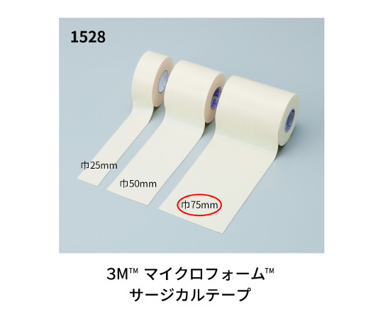 マイクロフォーム（TM） サージカルテープ 75mm×5m 1箱（4巻入）　1528-3