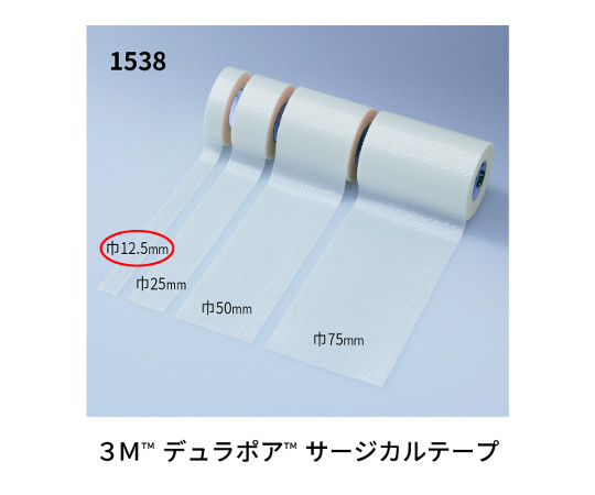 61-0498-88 デュラポア(TM) サージカルテープ 12.5mm×9.1m 1538-0