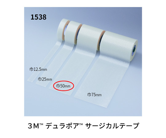 61-0498-90 デュラポア(TM) サージカルテープ 50mm×9.1m 1538-2