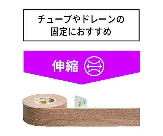 マルチポア（TM） ライトブラウン粘着性 綿布伸縮包帯 2.5cm×5m 1箱（2巻入）　2753-25