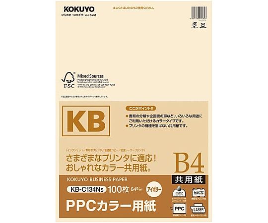 ＰＰＣカラー用紙（共用紙）（ＦＳＣ認証） KB-Cシリーズ コクヨ