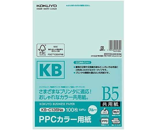 ＰＰＣカラー用紙（共用紙）（ＦＳＣ認証） KB-Cシリーズ コクヨ