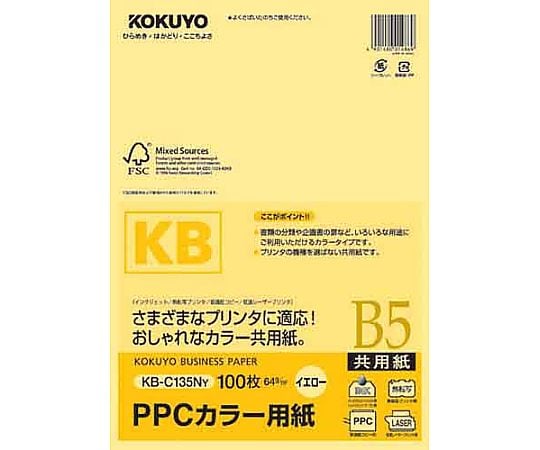 PPCカラー用紙 共用紙 B5 100枚 黄　KB-C135NY