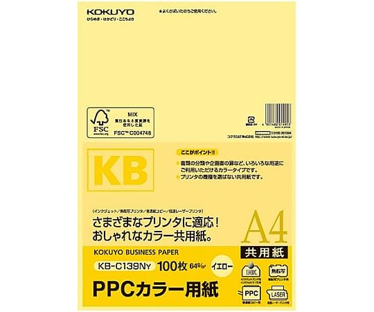 ＰＰＣカラー用紙（共用紙）（ＦＳＣ認証） KB-Cシリーズ コクヨ