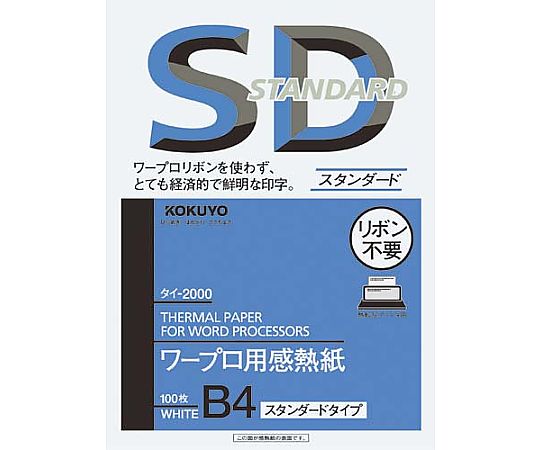 ワープロ用感熱紙 スタンダード B4 100枚　ﾀｲ-2000
