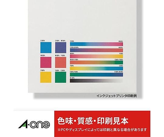 キレイにはがせるラベル 兼用 A4 21面100枚　31258
