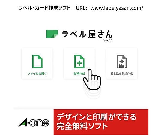 キレイにはがせるラベル 兼用 A4 21面100枚　31258