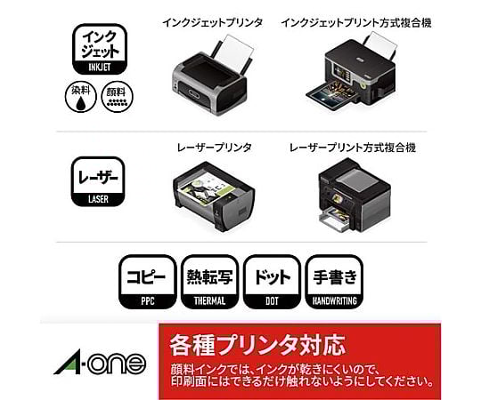 キレイにはがせるラベル 兼用 A4 21面100枚　31258