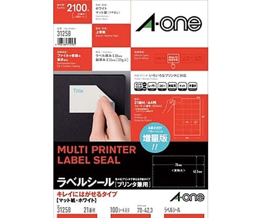 キレイにはがせるラベル 兼用 A4 21面100枚　31258