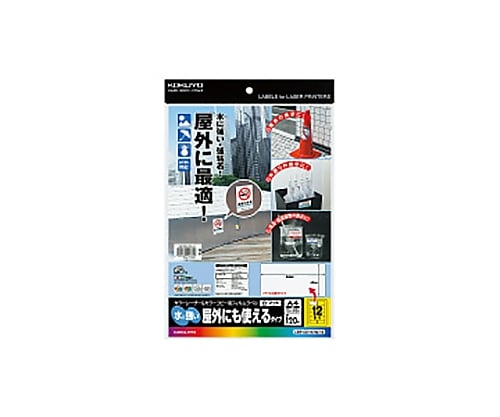 コクヨ61-0526-62フィルムＬＢＰ－ＯＤ１１２Ｗ－１０【1袋(10枚入)】(as1-61-0526-62)