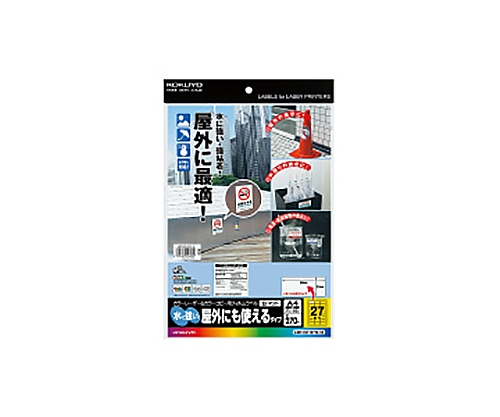 コクヨ61-0526-64フィルムＬＢＰ－ＯＤ１２７Ｗ－１０【1袋(10枚入)】(as1-61-0526-64)