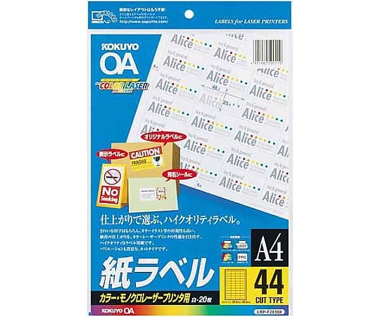 まとめ）コクヨ カラーレーザー＆カラーコピー用 紙ラベル A4 24面