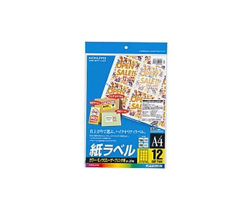 ＬＢＰ用紙ラベル（カラー＆モノクロ対応） LBP-Fシリーズ コクヨ 