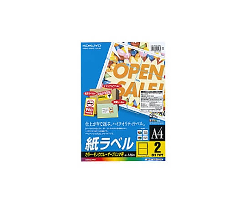 コクヨ61-0527-06ラベルLBP-F7168-100N【1袋(100枚入)】(as1-61-0527-06)