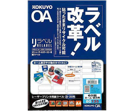 取扱を終了した商品です］カラーLBP＆コピー用紙ラベル 30面 500枚 LBP