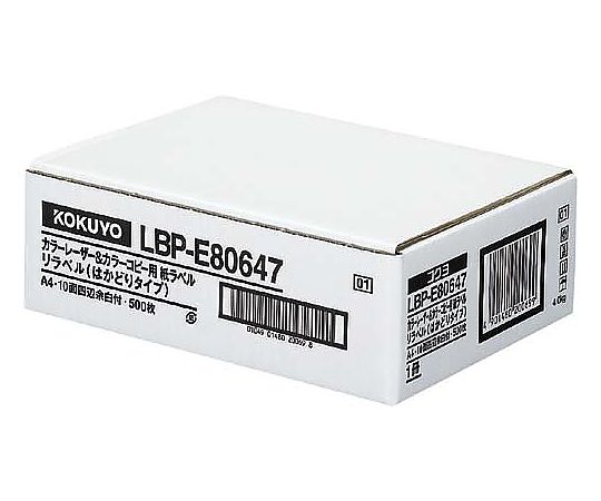 リラベル はかどりタイプ 10面四辺余白付500枚　LBP-E80647