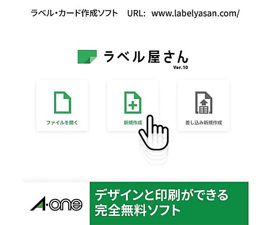 紙ラベル レーザー用 A4 ノーカット 100枚　28361
