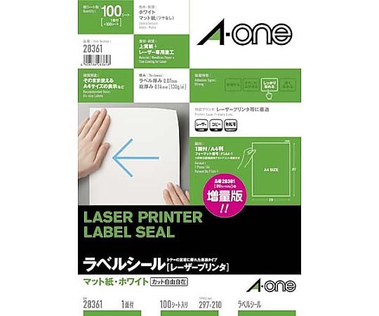 紙ラベル レーザー用 A4 ノーカット 100枚　28361