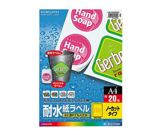 61-0528-85 カラーＬＢＰ＆コピー用耐水紙ラベル Ａ４ ２０枚入 ノーカット LBP-WP6900N