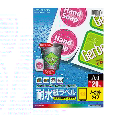 コクヨ61-0528-85耐水紙ラベルＬＢＰ－ＷＰ６９００Ｎ【1袋(20枚入)】(as1-61-0528-85)