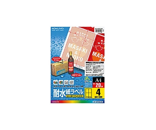 61-0528-86 カラーＬＢＰ＆コピー用耐水紙ラベル Ａ４ ２０枚入 ４面カット LBP-WP6904N