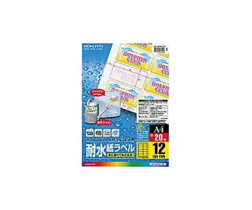 61-0528-90 カラーＬＢＰ＆コピー用耐水紙ラベル Ａ４ ２０枚入 １２面カット LBP-WP6912N