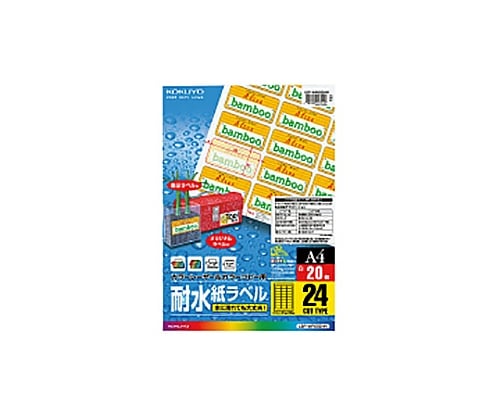 61-0528-91 カラーＬＢＰ＆コピー用耐水紙ラベル Ａ４ ２０枚入 ２４面カット LBP-WP6924N