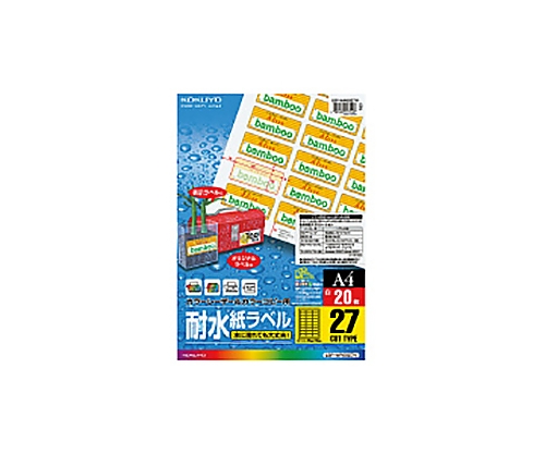 カラーＬＢＰ＆コピー用耐水紙ラベル　Ａ４　２０枚入　２７面カット　LBP-WP6927N｜アズキッチン【アズワン】