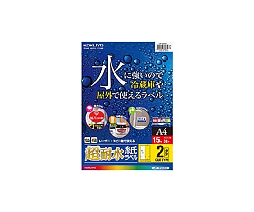 コクヨ61-0528-97超耐水紙ラベルＬＢＰ－ＷＳ６９０３【1袋(15枚入)】(as1-61-0528-97)