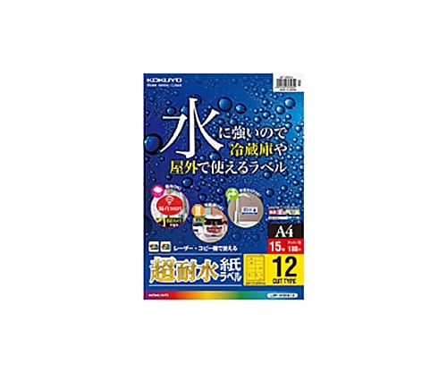 コクヨ61-0529-02超耐水紙ラベルＬＢＰ－ＷＳ６９１２【1袋(15枚入)】(as1-61-0529-02)