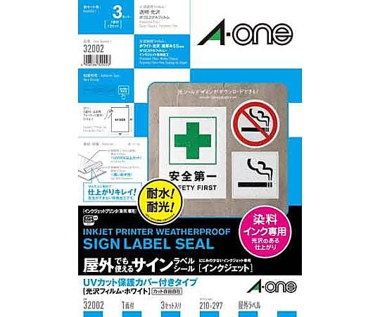 屋外ラベルIJP 染料インク用 白 A4 1面3枚　32002｜アズキッチン【アズワン】