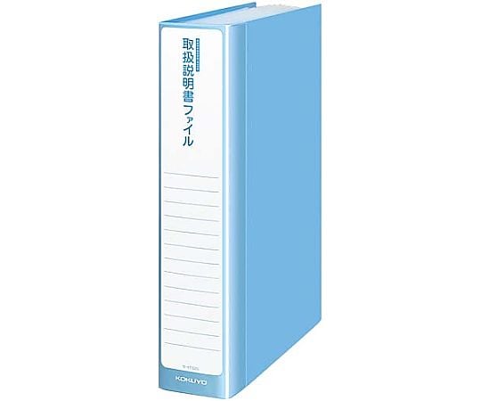 61-0558-03 取扱説明書ファイル（固定式）12冊 青 ﾗ-YT520B