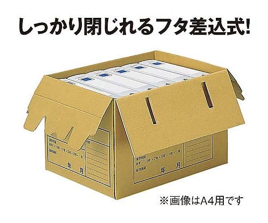 文書保存箱(A判ファイル用) A3ファイル用・フタ差し込み式　A3-FBX1