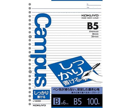 僕が勉強したArch ルーズリーフ A4サイズ キャンパス 優先順位が分かる