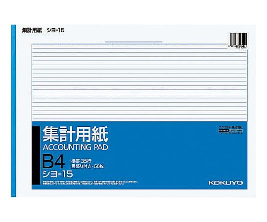 確認中 【大東 やわらかく 賞状用紙 B4判 横書き】98枚